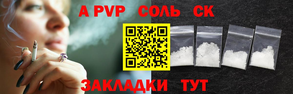 A PVP мука  A PVP крисы CK  A PVP мука  где можно купить наркотик  Отрадное  Вход с VPN 