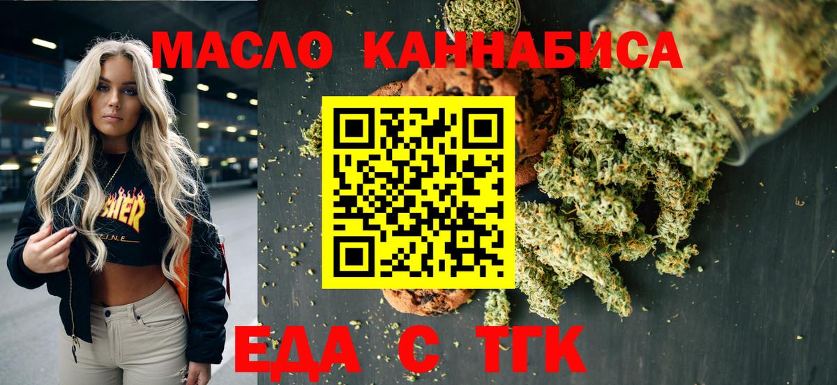 Отрадное  Canna-Cookies конопля  Вход с VPN 