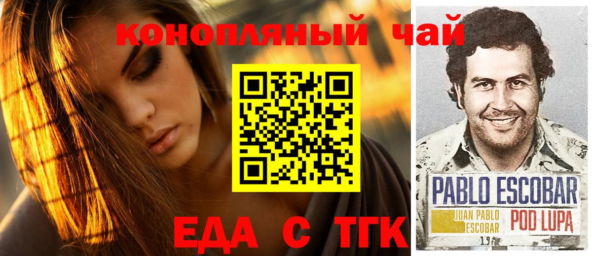 Canna-Cookies конопля Отрадное