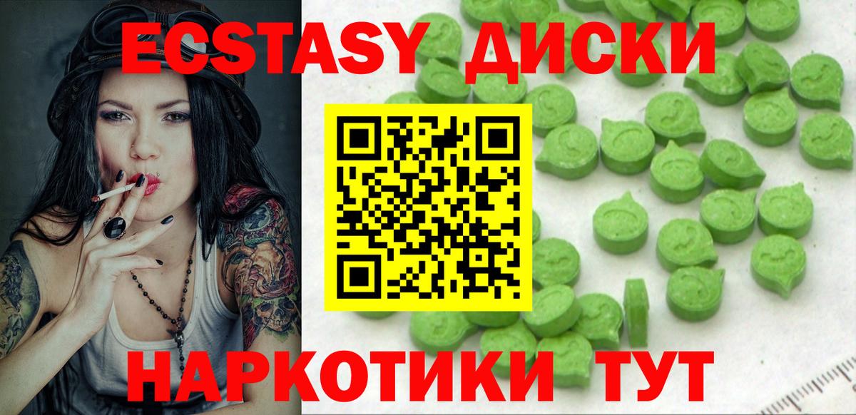 Отрадное  Экстази 250 мг  blacksprut ТОР  Вход с VPN  Экстази 280 MDMA 