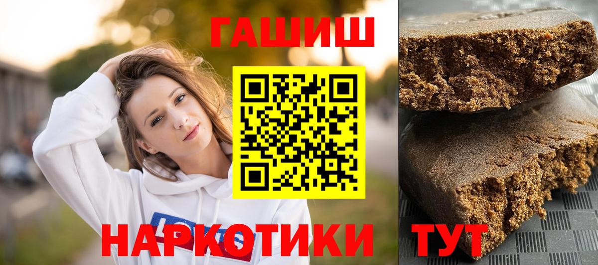 Отрадное  ГАШ Premium  Вход с VPN  ГАШ индика сатива 
