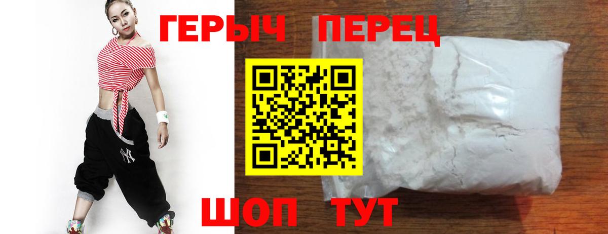 Отрадное  Героин VHQ  Вход с VPN 