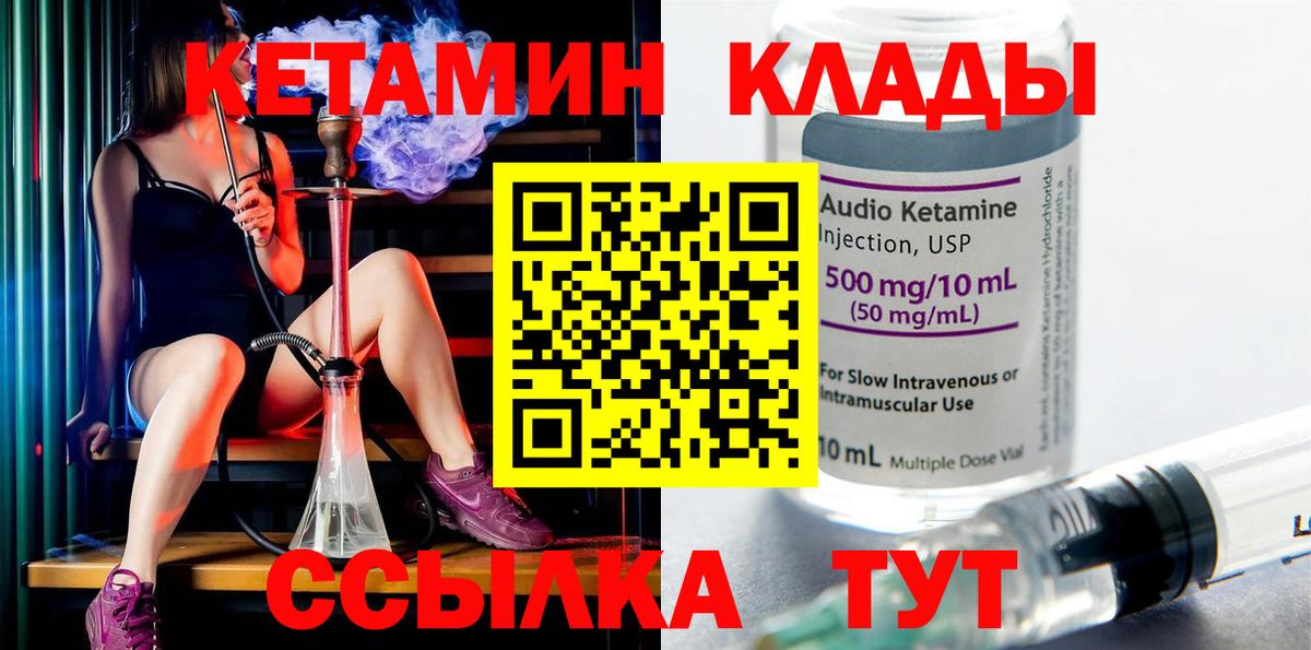КЕТАМИН VHQ Отрадное