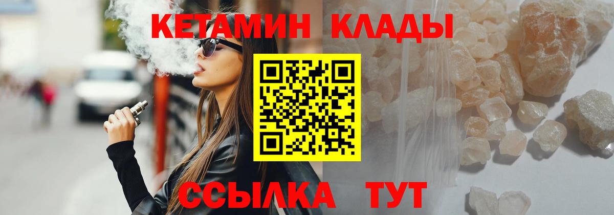 Отрадное  КЕТАМИН VHQ  Кетамин VHQ  Вход с VPN 