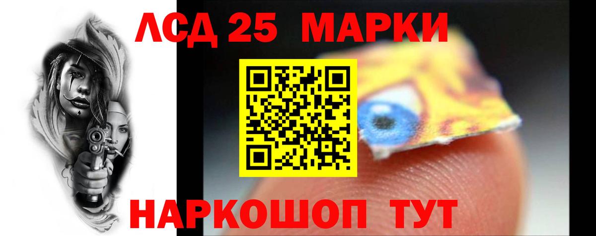 LSD-25 экстази ecstasy  Вход с VPN  Отрадное  LSD-25 экстази ecstasy 