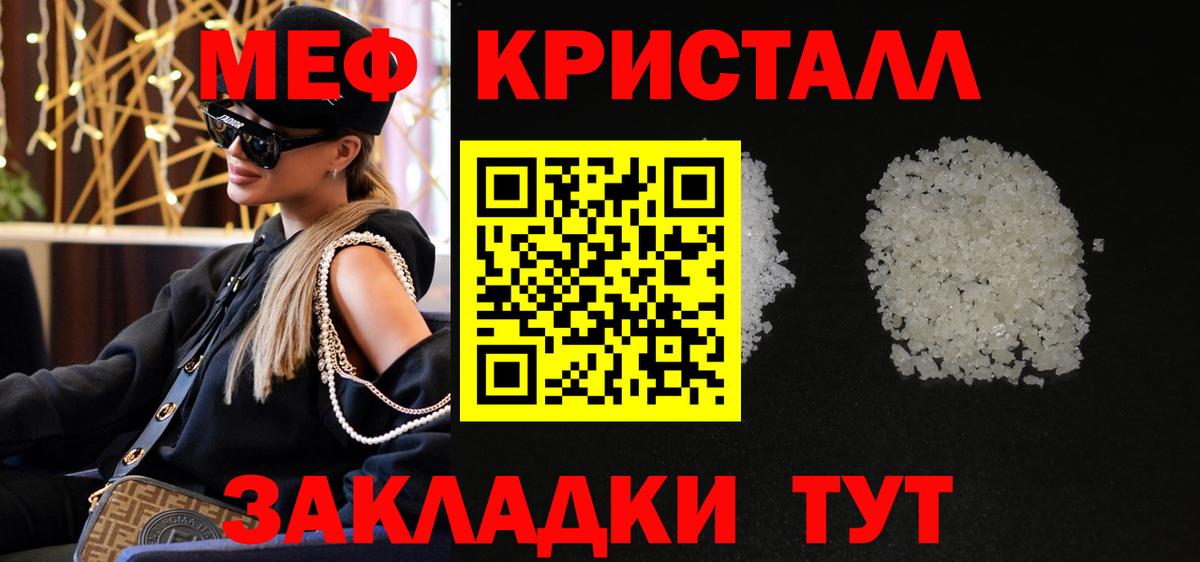Отрадное  МЯУ-МЯУ кристаллы  Мефедрон  Мефедрон 4 MMC  Вход с VPN 