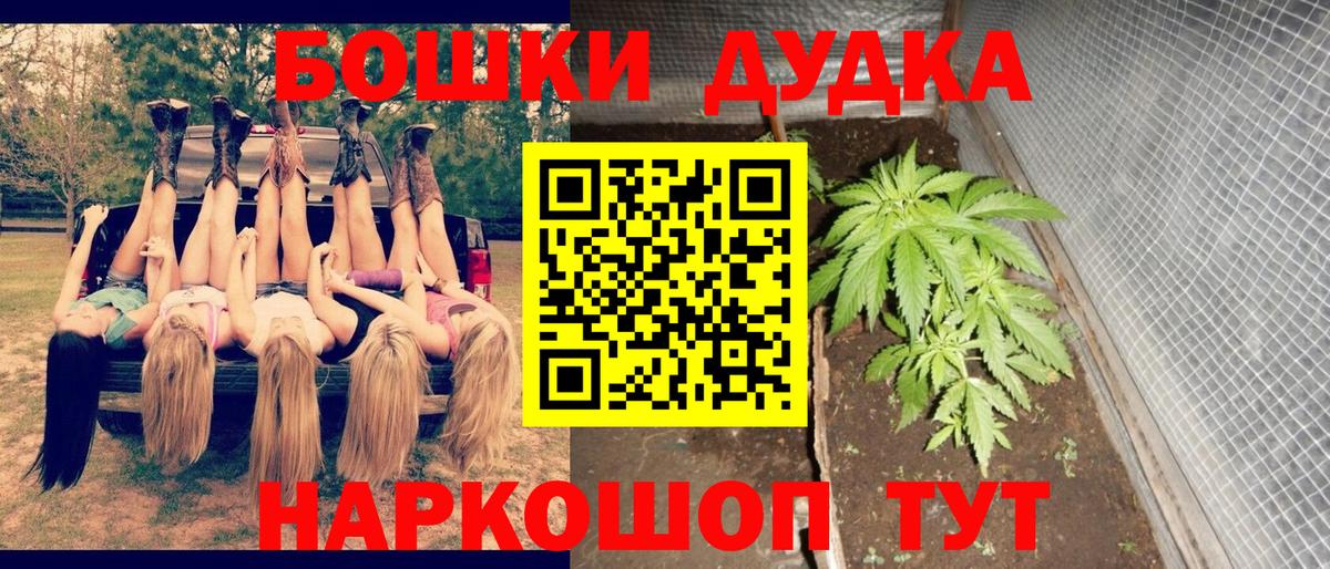 Отрадное  МАРИХУАНА планчик  Вход с VPN  Канабис White Widow 